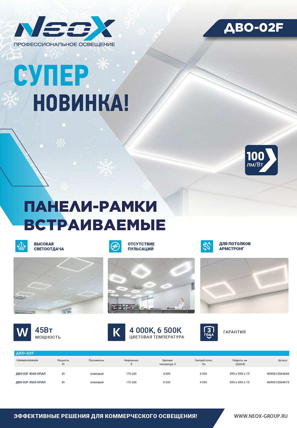 Дайджест 4 квартал 2025