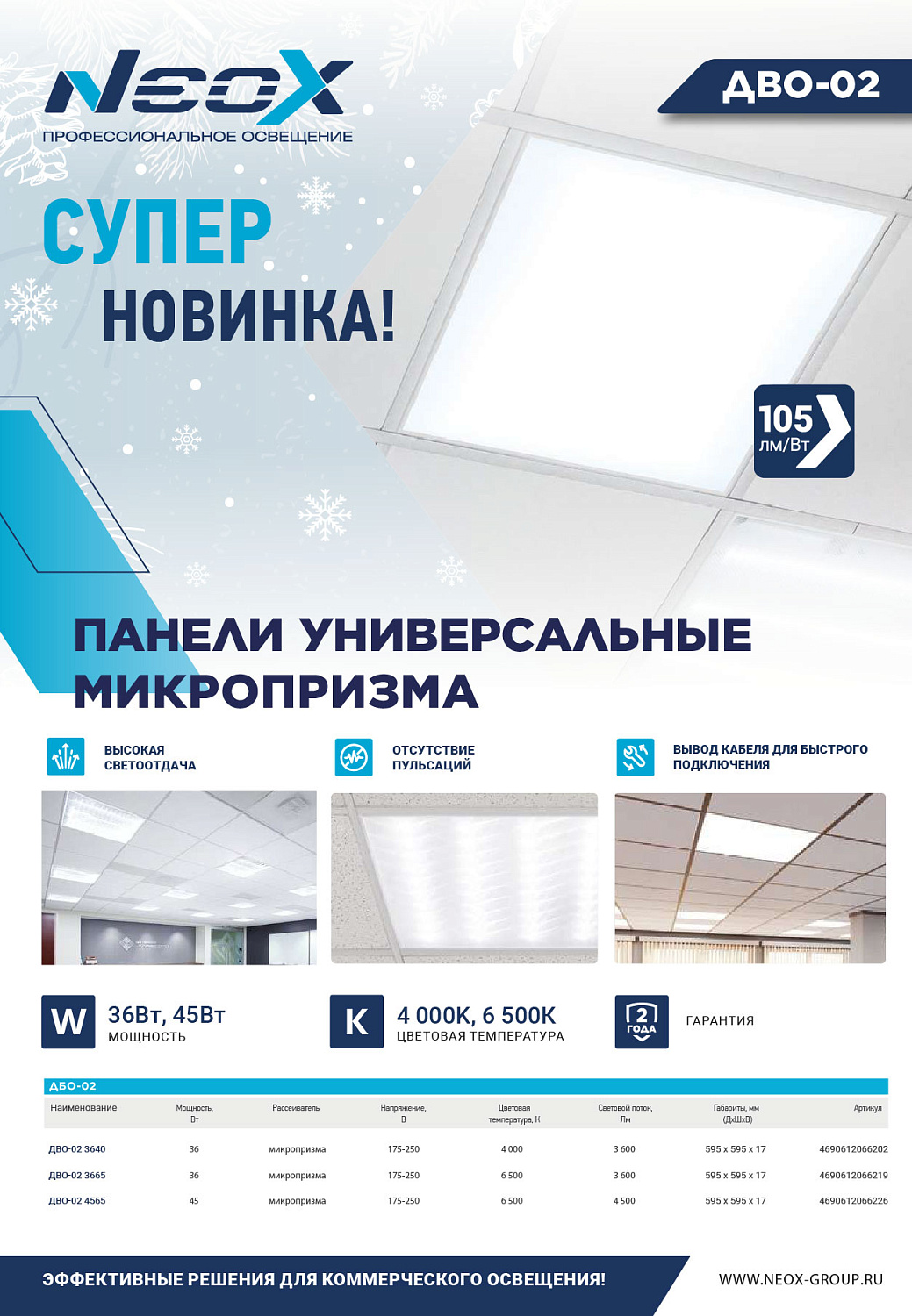 Дайджест 4 квартал 2025